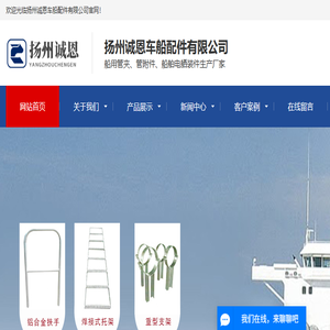 船舶电舾装件