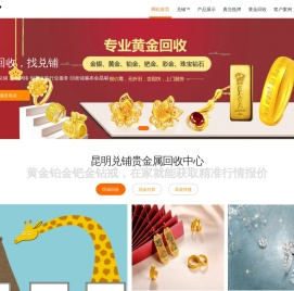 昆明黄金回收价格