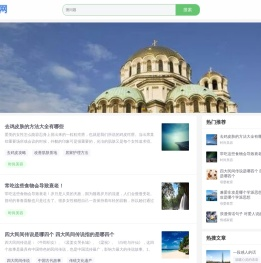 知识百科有问必答