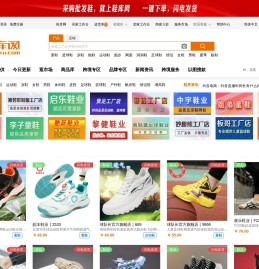 鞋库网