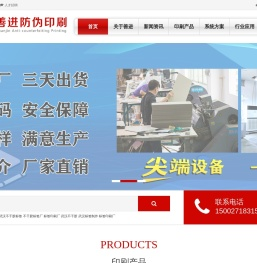 武汉印刷厂