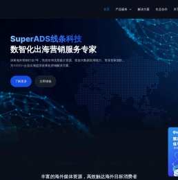 广州线条信息科技有限公司