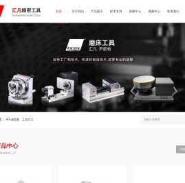 东莞市汇凡精密工具有限公司