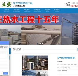 东莞市业安机电设备有限公司