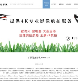 广西迎光影视文化有限公司