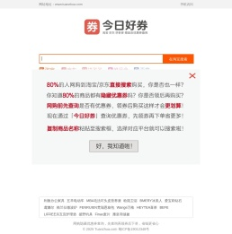 优惠券查询