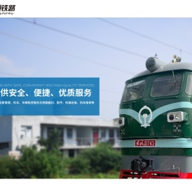 河南宏恒铁路运输有限公司