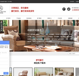 梦珂藤椅家具厂