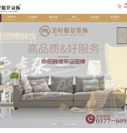 南阳装修公司