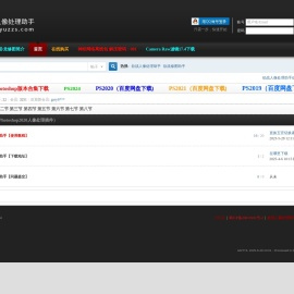 欲战人像处理助手