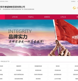 高强度耐候钢