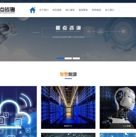 穆点咨询――能源科技专业研究与咨询机构