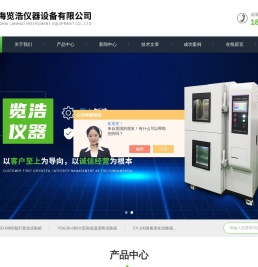 盐雾环境腐蚀试验箱