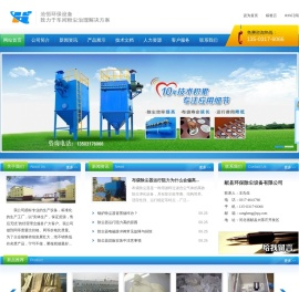 提供布袋除尘器,除尘器滤袋,除尘器骨架