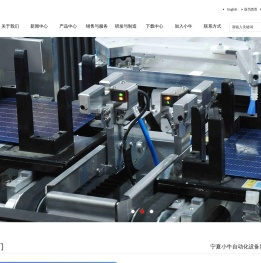 宁夏小牛自动化设备股份有限公司