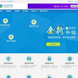 寻访百店网