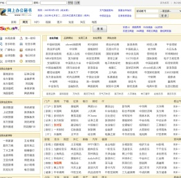 网上办公秘书