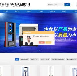 落镖式冲击试验机