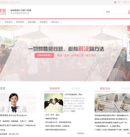 破镜重圆公司