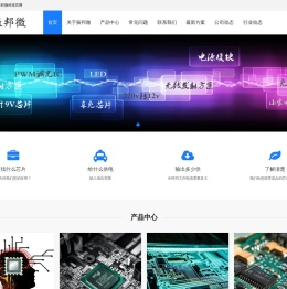 深圳市振邦微科技有限公司