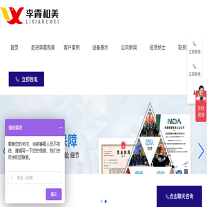 李霞和美环境