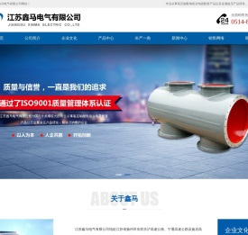 高压输配电组合电器配套产品