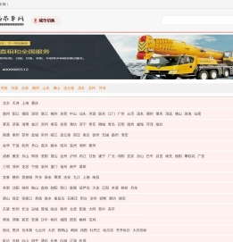 114吊车网