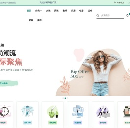 一品好特惠