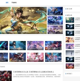 英雄联盟游戏