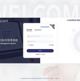 会员管理系统