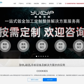 广州市御磁优品磁电有限公司