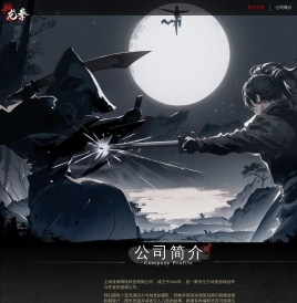 你的江湖