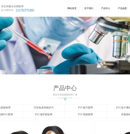 河北华夏永乐胶带有限公司