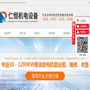 重庆柴油发电机出租