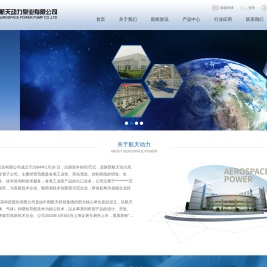 宝鸡航天动力泵业有限公司