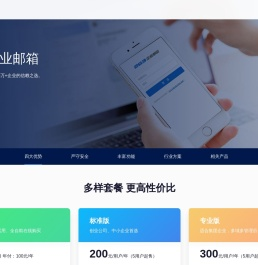 二六三企业通信有限公司
