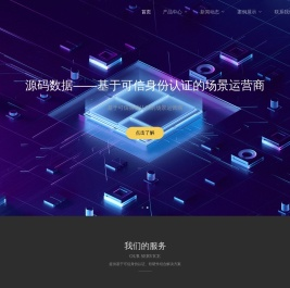 成都源码数据科技有限公司