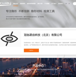 冠创易佳科技（北京）有限公司