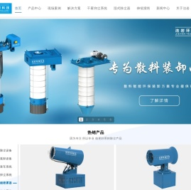 湿式除尘器