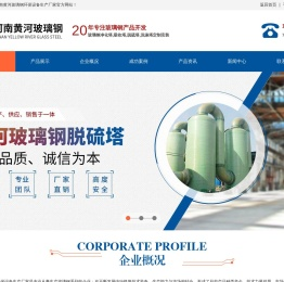 玻璃钢净化塔