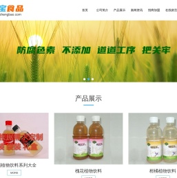 郑州市尚铮宝食品有限公司