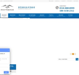 电池回转窑