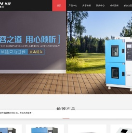 氙灯试验箱