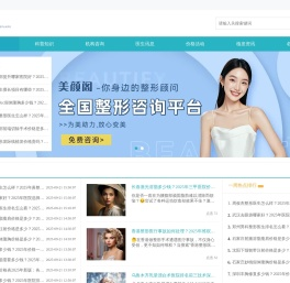 整形预约找知名