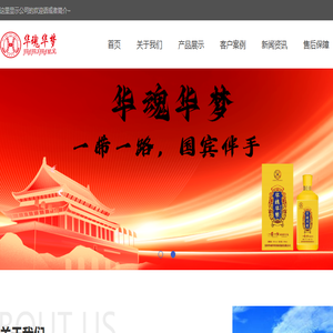 华魂华梦