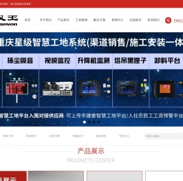 重庆市通通汉联科技有限公司
