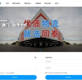 东莞物流