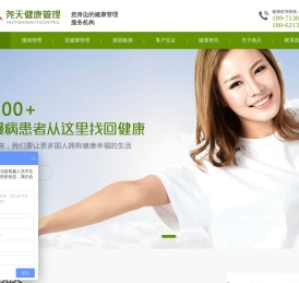 健康管理,高血脂调理,体重管理,武汉尧天健康管理公司