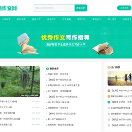 评优作文网