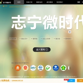 志宁微时代